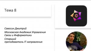 Обучение Python. Оператор break. Лекция 8