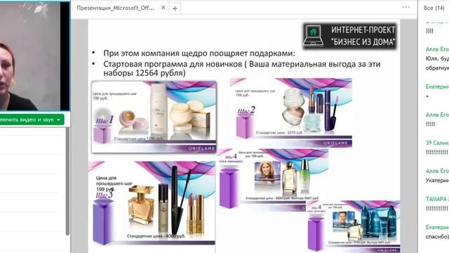 Проект "Бизнес из дома" смотреть онлайн