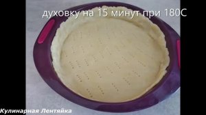 ПИРОГ С ГРИБАМИ