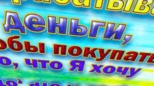 Аффирмации на работу и деньги