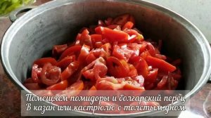 #салат_на_зиму Салат "Пятиминутка" из помидор и болгарского перца на зиму рецепт!