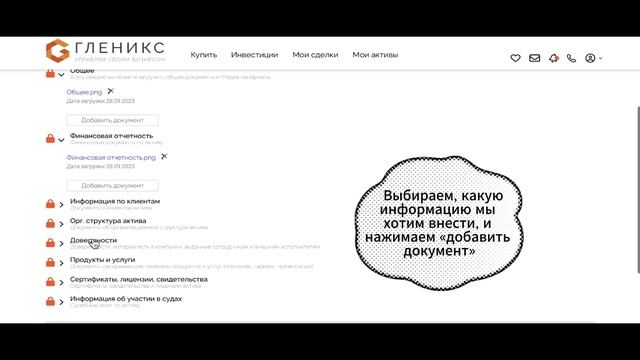 Как пользоваться Dataroom.