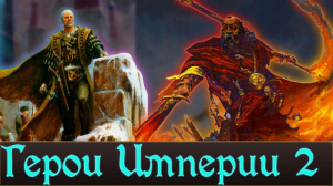 Каспар фон Фельтен и Тайрус Горман _ Lore героев Империи Total War Warhmmer 3 ч.2