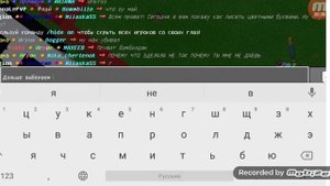 Как писать цветными буквами в чате? Minecraft