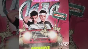 малиновая Лада