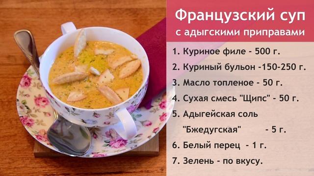 Королевский куриный суп - рецепт от шеф-повара Кванталиани Иосифа смотреть онлайн
