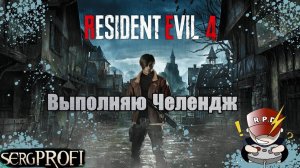 Resident Evil 4 PRO GameCube / Условия в описании