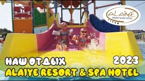 Это наше лето 2023 ☀️Турция в отеле Alaiye Resort and Spa Hotels #alaiye #turkeyalanya #море #alanya