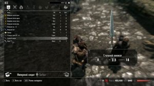 The Elder Scrolls V Skyrim:#14 Лесопилка Пирожок