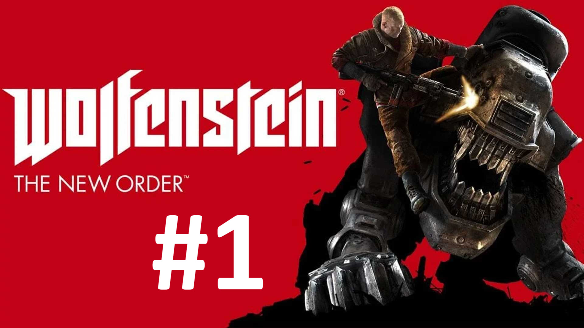 СНОВА ВОЙНА ► Wolfenstein: The New Order #1