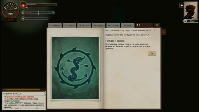 Sunless Sea прохождение на русском  МЕГАЛОПИС О_О 2