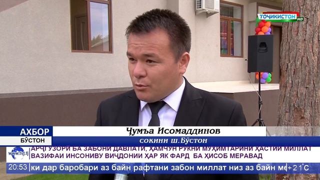 Ахбори Точикистон / Новости - 02.10.2019