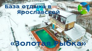 База отдыха "Золотая Рыбка" ст. Ярославская | Видео обзор, | RTK Helper Travel.