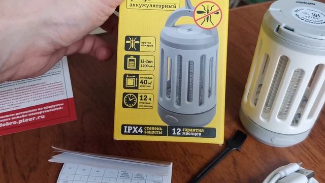 Средство защиты от комаров Navigator NMK-03 93 193 - отпугиватель (отзывы в Плеер.Ру)