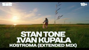 Stan Tone, Ivan Kupala - Kostroma (Extended Mix) | rework: PROfan