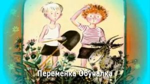 ОГОРОДНИКИ Николай Носов, слушать рассказ.
