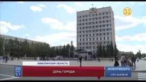 Городу Степногорск в Акмолинской области исполнилось 53 года