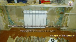 Монтаж отопления