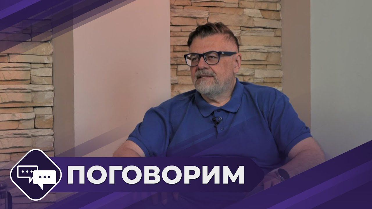 Поговорим: Бизнес-тренер Александр Белгороков о том, как найти свое место под солнцем