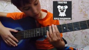 Щенки - "шрамы"~на гитаре~(3 в 1) ЛЕГКО!