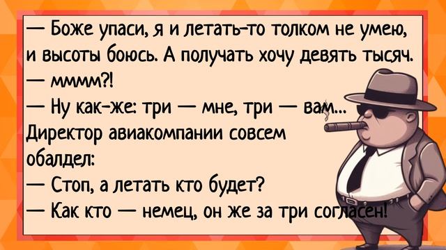 Директор компании завел себе три любовницы! Большой сборник анекдотов! Юмор