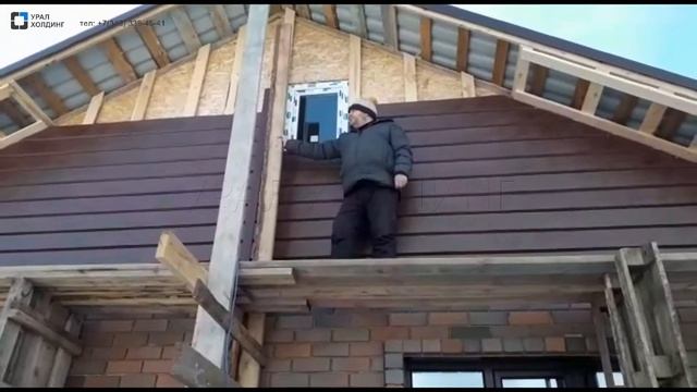 Металлический сайдинг с доставкой| Отзыв клиента "УРАЛ ХОЛДИНГ" смотреть онлайн
