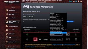 ASUS ROG Rapture GT-AC5300 - тест и обзор геймерского роутера