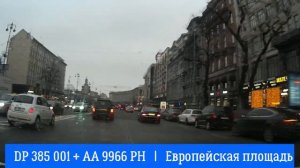 DP 385 001 + АА 9966 РН - охреневший дипломат и его охрана