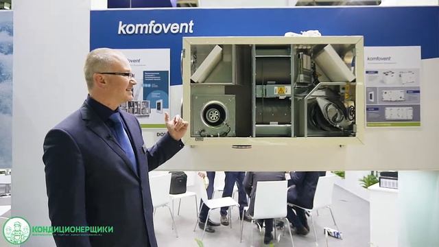 Популярное вентиляционное оборудование Komfovent с детальным обзором. смотреть онлайн