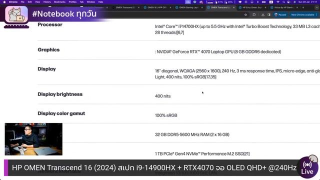 HP OMEN Transcend 16 (2024) สเปก i9-14900HX + RTX 4070 จอ OLED QHD+ @240Hz เบา 2.1 โล