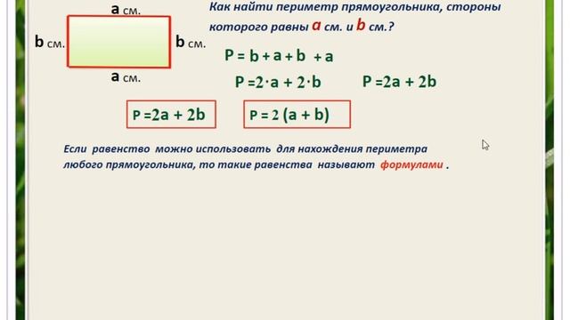 Математика 5 класс Глава 2 Числовые и буквенные выражения смотреть онлайн