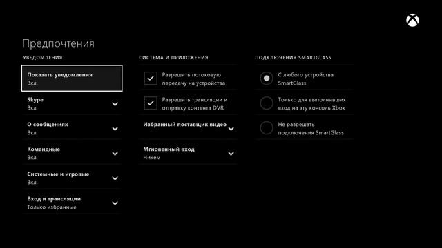 XBOX ONE Урок 6: Автовход в Xbox Live при включении Xbox One смотреть онлайн