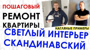 Ремонт квартиры под ключ СПб / Перепланировка ванной / Плитка в ванную под мрамор / Живая Стройка