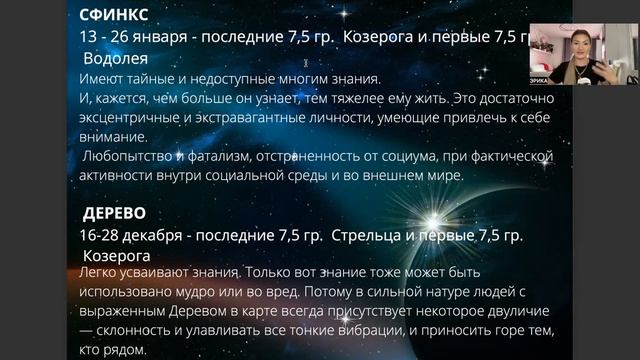Занятие 10. ВЕРХНИЙ ЗОДИАК. Змееносец