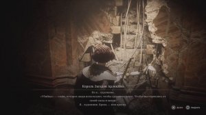 LIES OF P ПРОХОЖДЕНИЕ ЧАСТЬ 28 ПРАВДА ОБ АРЛЕКИНО 4К