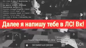 Как получить флай бесплатно на сервере BloodMine? Ответ тут!