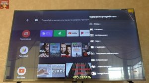 Мой 4K LED Телевизор Xiaomi (Mi TV 4S 50 дюймов) за 24990 рублей