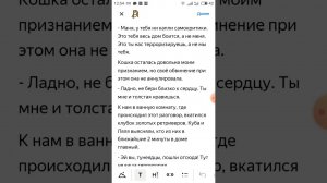 Аудио  Маня и ее сермяжная диктическая правда