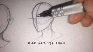 :강좌:얼굴형 그리기!(정면, 정측면, 측면)