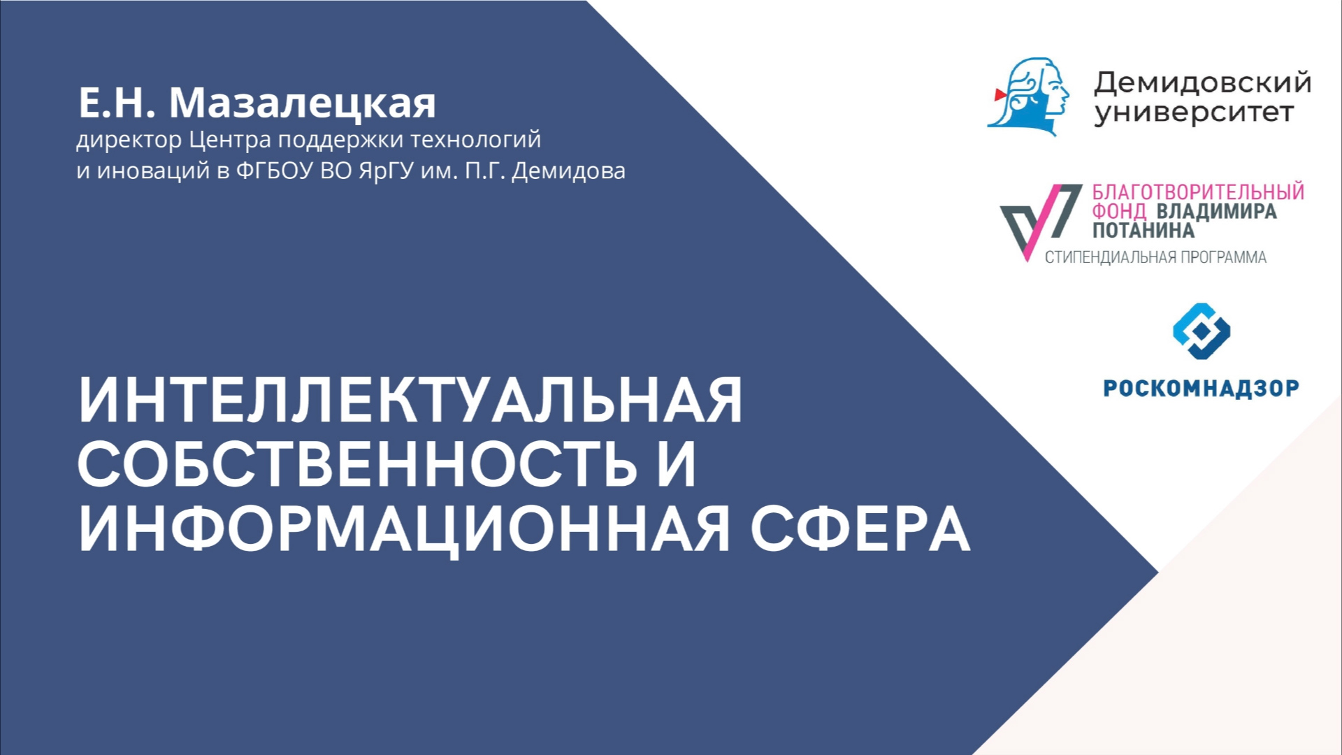 Интеллектуальная собственность и информационная сфера