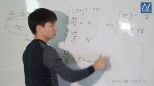 9 класс, 14 урок, Системы уравнений как математические модели реальных ситуаций