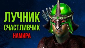Oblivion Лучник Счастливчик #9 Квест Намиры и Секретный Стеклянный Шлем