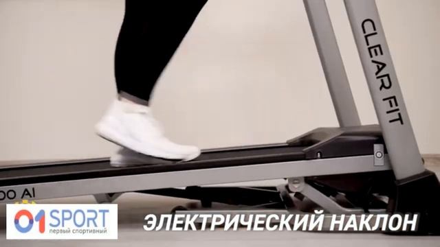 Беговая дорожка Clear Fit CrossPower CT 400 AI. смотреть онлайн