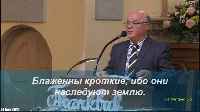 11.24.2019. Утреннее Богослужение смотреть онлайн