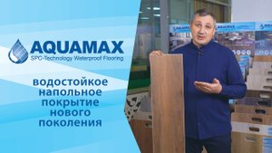 SPC AQUAMAX Sander. Характерные особенности коллекции