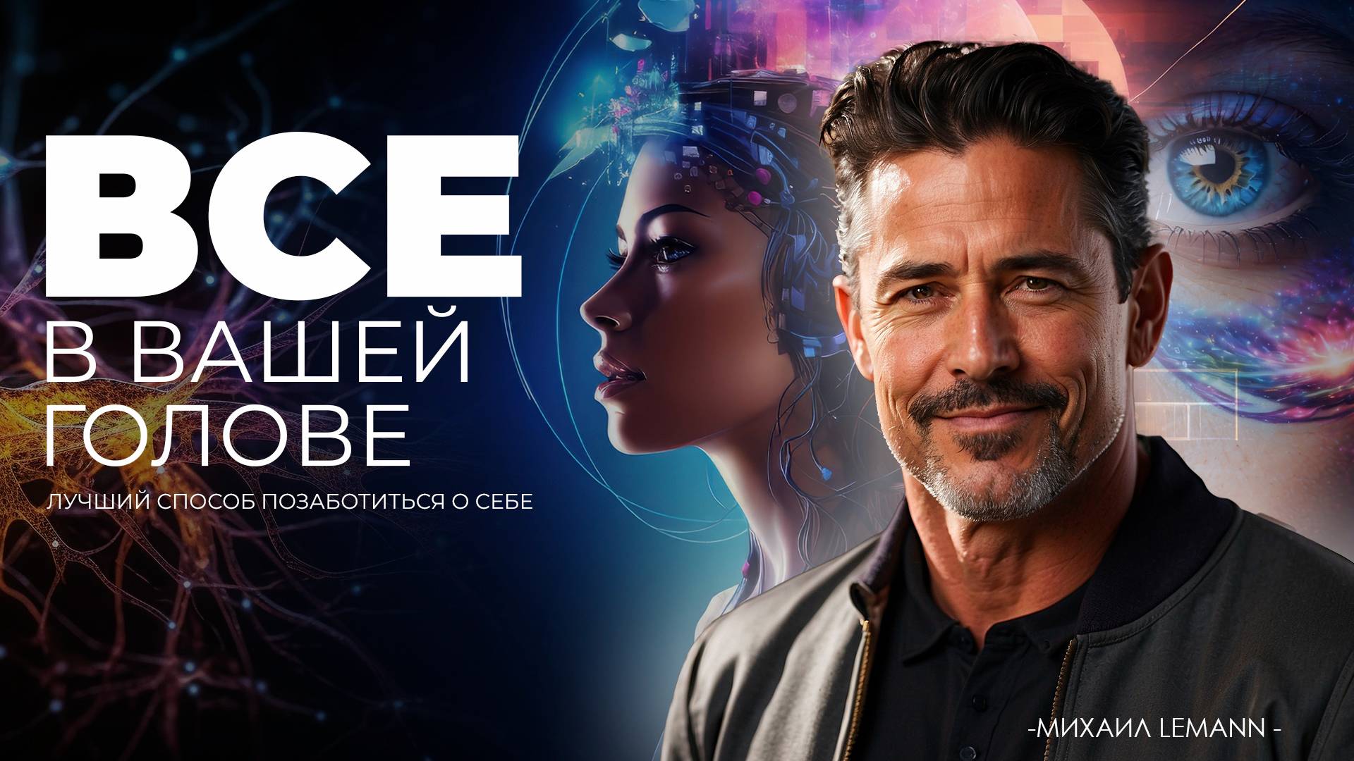 СЕКРЕТЫ позитивного мышления смотреть онлайн