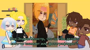 Реакция старшекурсников на Нила #2/?
