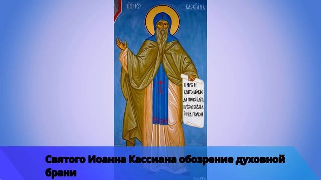 Евангелие дня с толкованием 20 октября 2021 года