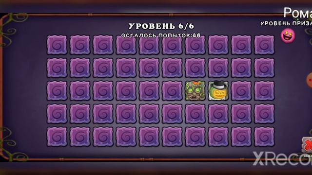 игра на память но если я увижу эпического избалолиста видео закончится смотреть онлайн