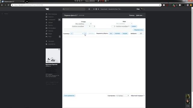 КАК УДАЛИТЬ ВСЕ СОХРЫ В ВК? смотреть онлайн